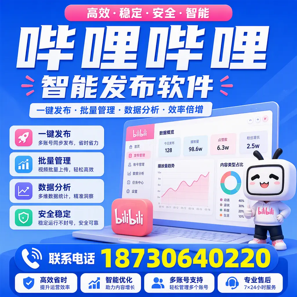 在 海北 如何优化哔哩哔哩智能发布软件的使用效果