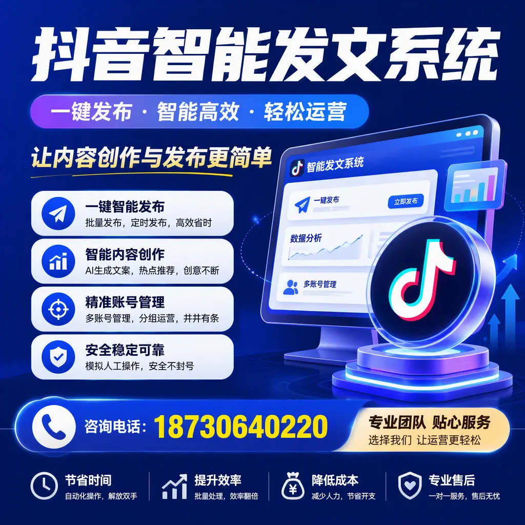 解密抖音智能发文系统：企业在 海北 的最佳应用案例